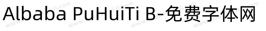 Albaba PuHuiTi B字体转换